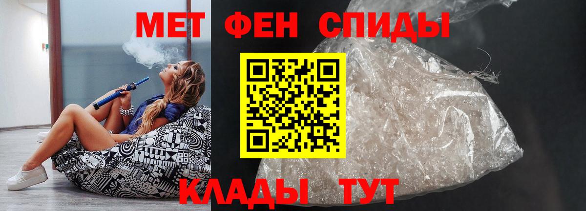 АМФЕТАМИН Розовый Добрянка