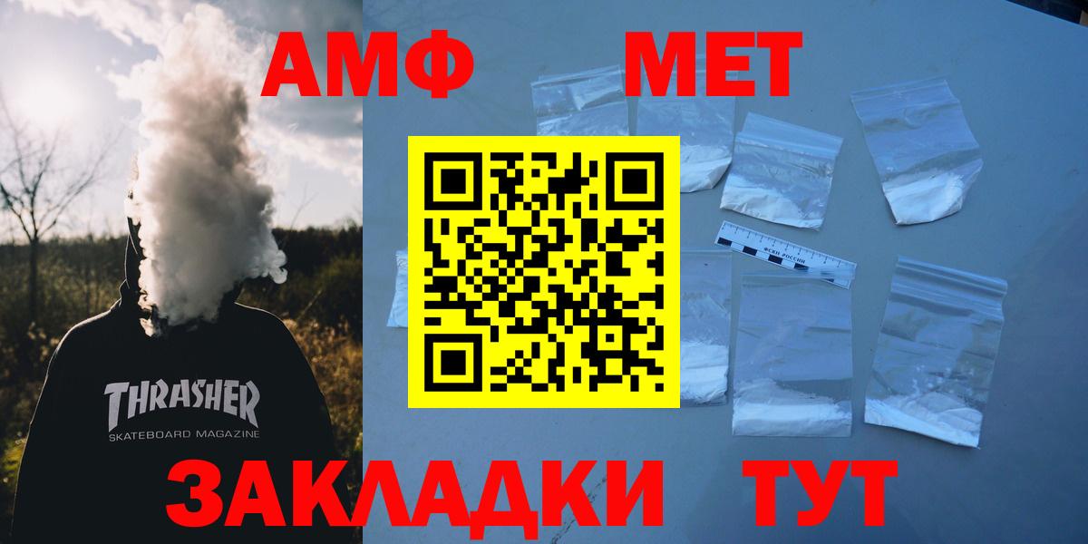Добрянка  АМФЕТАМИН Premium  Амфетамин  Вход с VPN 