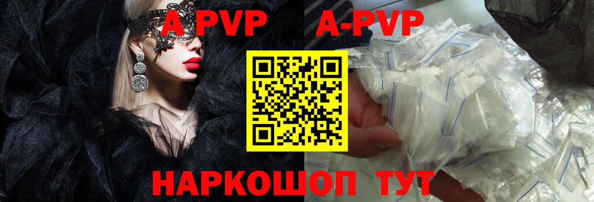 А ПВП Соль Добрянка
