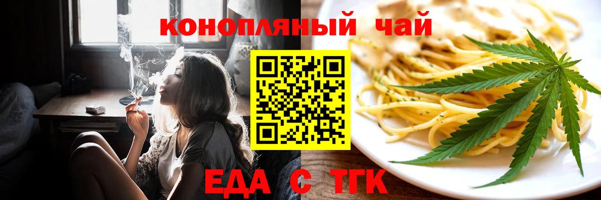 Cannafood марихуана  Вход с VPN  Добрянка 