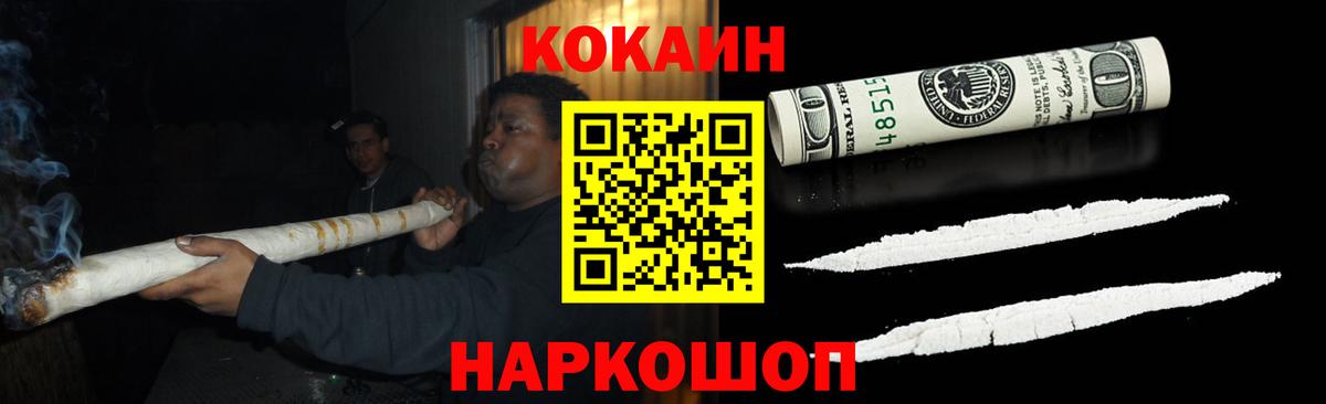 COCAIN  КОКАИН Columbia  Вход с VPN  Добрянка  Cocaine Fish Scale 