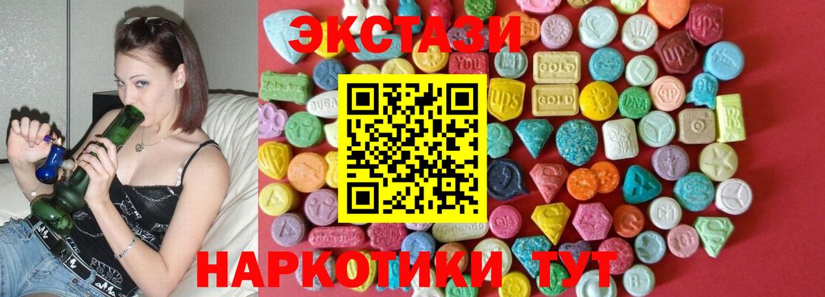 Ecstasy XTC  Экстази Punisher  Вход с VPN  ЭКСТАЗИ  Добрянка 