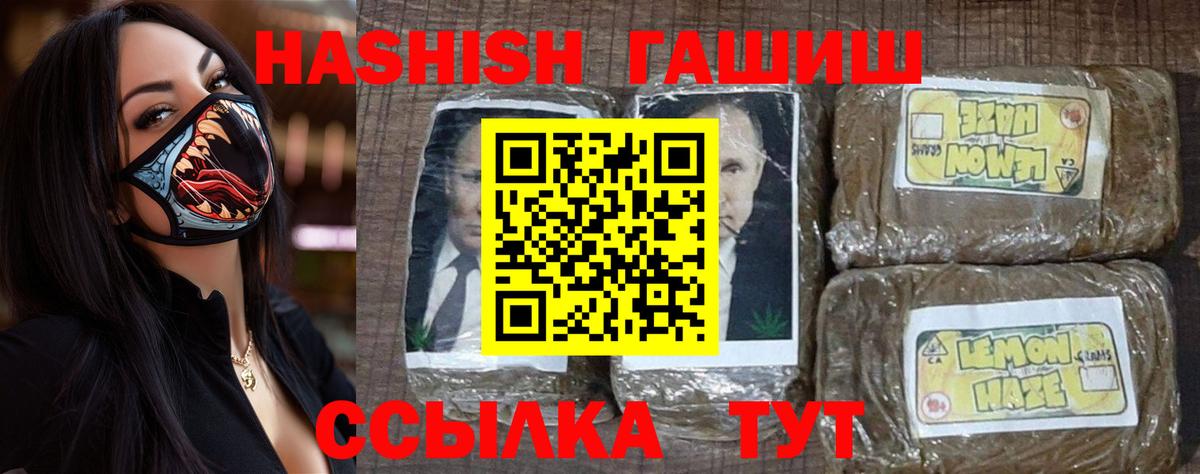 ГАШИШ hashish  ГАШ  Добрянка  дарнет шоп  ГАШ Ice-O-Lator  Вход с VPN 