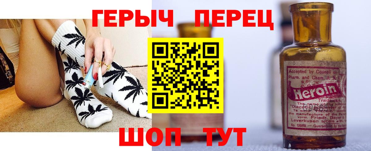 ГЕРОИН хмурый  Вход с VPN  ГЕРОИН  Добрянка 