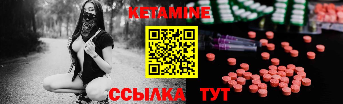 Кетамин VHQ  Вход с VPN  Добрянка 