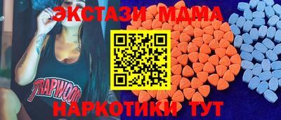 МДМА Кунгур