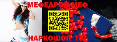 мефедрон VHQ Кумертау