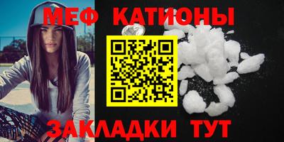 мефедрон VHQ Кумертау