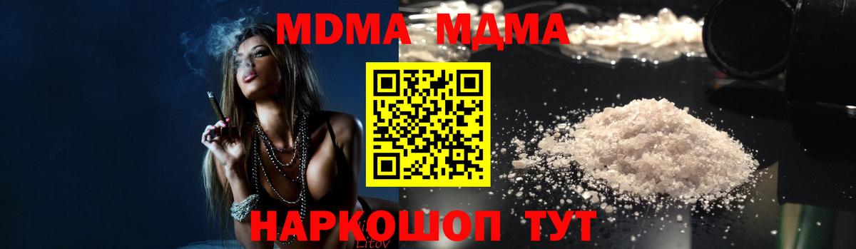 Добрянка  MDMA crystal  Вход с VPN  MDMA  МДМА VHQ 