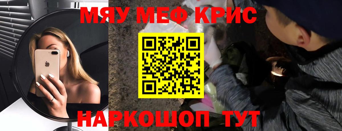 Добрянка  МЯУ-МЯУ mephedrone  Вход с VPN  МЯУ-МЯУ  где купить наркоту  МЕФ мяу мяу 
