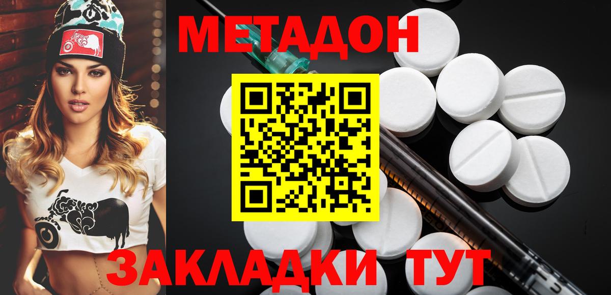 omg ССЫЛКА  Вход с VPN  Добрянка  Метадон VHQ  МЕТАДОН кристалл 
