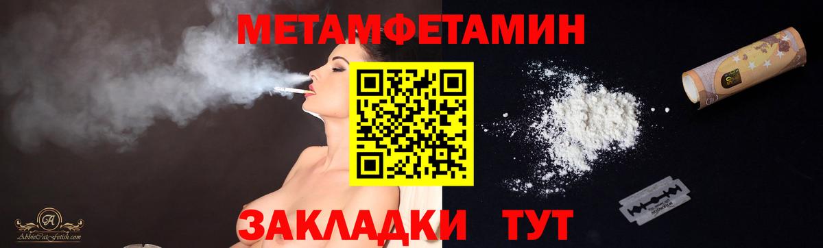 МЕТАМФЕТАМИН витя  Вход с VPN  Добрянка 