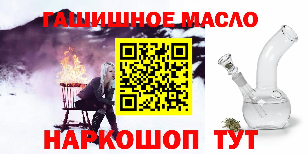 ТГК концентрат  ТГК жижа  Вход с VPN  Добрянка 