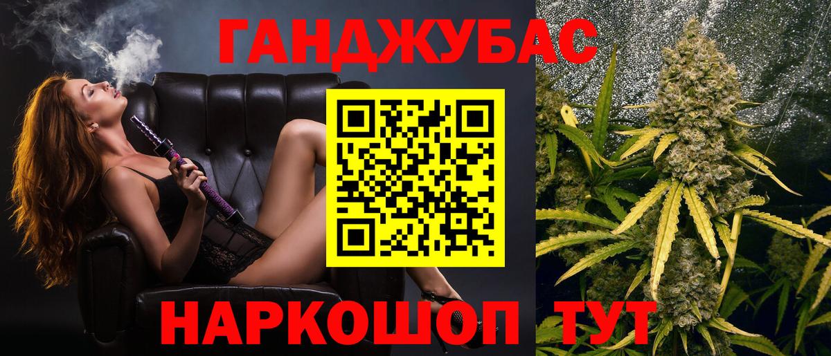 Канабис планчик Добрянка